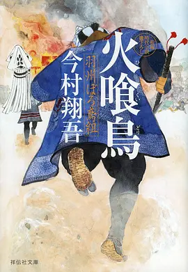 漫画站推荐：深渊邮差 暗黑奇幻漫画封面
