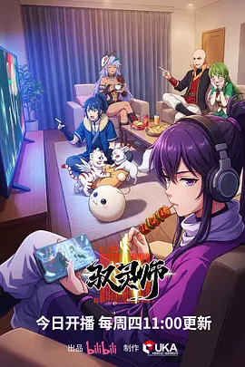 漫画站新番速递：机械猫不睡动画封面